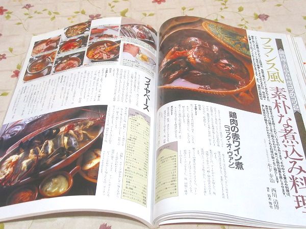 暮しの設計161 鍋料理 寄せ鍋からビーフシチューまで、温かい