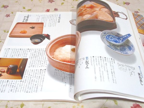 暮しの設計129 八百善料理通 江戸のおそうざい 80年の老舗が昔の