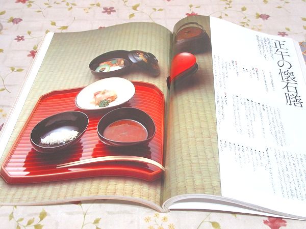 暮しの設計129 八百善料理通 江戸のおそうざい 80年の老舗が昔の