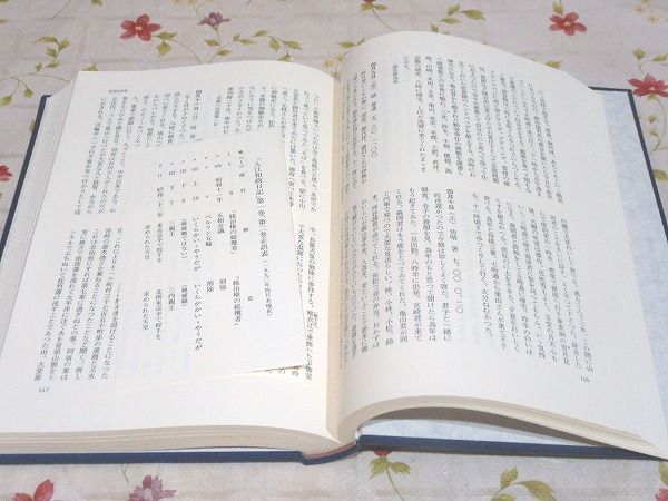 入江相政日記 全6巻揃 / 古本、中古本、古書籍の通販は「日本の古本屋