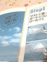 ファンボード・エクササイズ 基本テク30 ハイ・ウインド9月号別冊