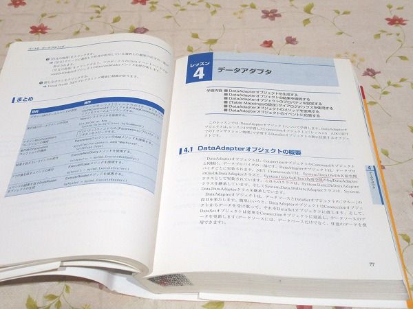 Amazon.co.jp: 日経BPソフトプレス: 本