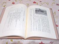 自治に生きる : わが半世紀