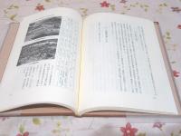 自治に生きる : わが半世紀
