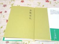 五月雨の頃 : 小説