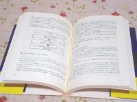 NLP-超心理コミュニケーション : 神経言語プログラミング : 