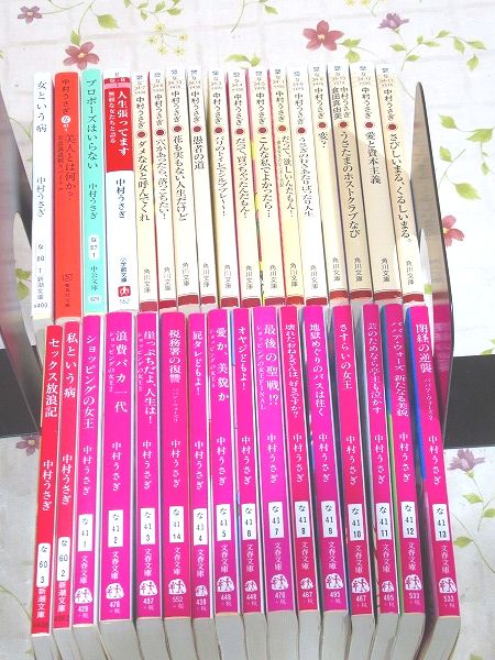 中村うさぎ 文庫 まとめて 33冊セット 古本 中古本 古書籍の通販は 日本の古本屋 日本の古本屋