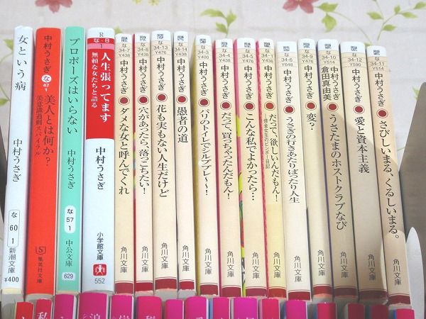 中村うさぎ 文庫 まとめて 33冊セット 古本 中古本 古書籍の通販は 日本の古本屋 日本の古本屋