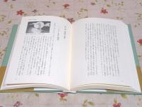祖神物語 琉球弧・宮古島・狩俣・魂の世界(奥濱幸子 著) / 古本