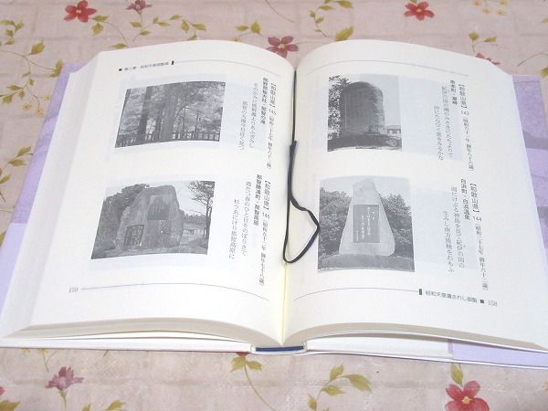 昭和天皇遺されし御製(儀武晋一 編纂 ; 末安大孝 監修) / 雨と夢