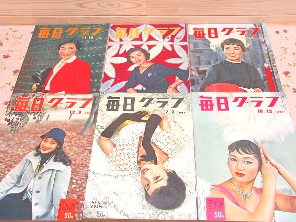 毎日グラフ 1956年～1957年 21冊セット / 古本、中古本、古書籍の通販