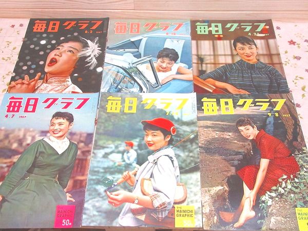 毎日グラフ 毎日グラフ 1956年～1957年 21冊セット / 古本、中古本、古書籍