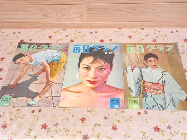 毎日グラフ 毎日グラフ 1956年～1957年 21冊セット / 古本、中古本、古書籍