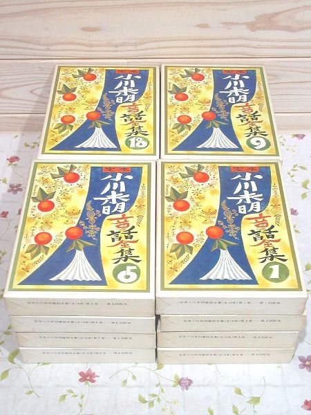 定本 小川未明童話全集 全16巻揃 / 古本、中古本、古書籍の通販は 