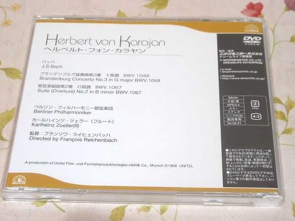 Dvd ヘルベルトフォンカラヤン ベルリンフィルハーモニー管弦楽団 カールハインツ ツェラー フルート バッハ ブランデンブルク協奏曲第3番 雨と夢の本屋 古本 中古本 古書籍の通販は 日本の古本屋 日本の古本屋