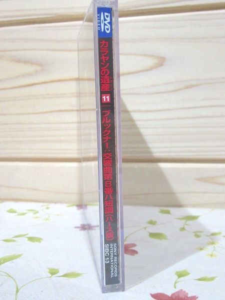 Dvd カラヤンの遺産11 ブルックナー 交響曲第8番ハ短調 ハース版 雨と夢の本屋 古本 中古本 古書籍の通販は 日本の古本屋 日本の古本屋