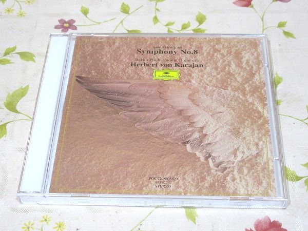 カラヤン ブルックナー:交響曲第8番  ベルリン・フィル（CD2枚組）
