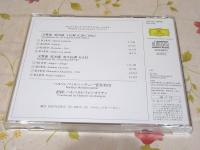 CD モーツァルト 交響曲第29番&39番 カラヤン ベルリン・フィルハーモニー
