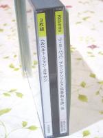 CD3枚組 バッハ ブランデンブルク協奏曲全曲 管弦楽組曲第2番 第3番