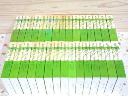 世界動物文学全集　30巻 世界動物文学全集 全30巻揃 / 古本、中古本、古書籍の通販は