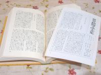 世界動物文学全集　30巻 世界動物文学全集 全30巻揃 / 古本、中古本、古書籍の通販は