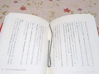インドの「一元論哲学」を読む : シャンカラ『ウパデーシャサーハ