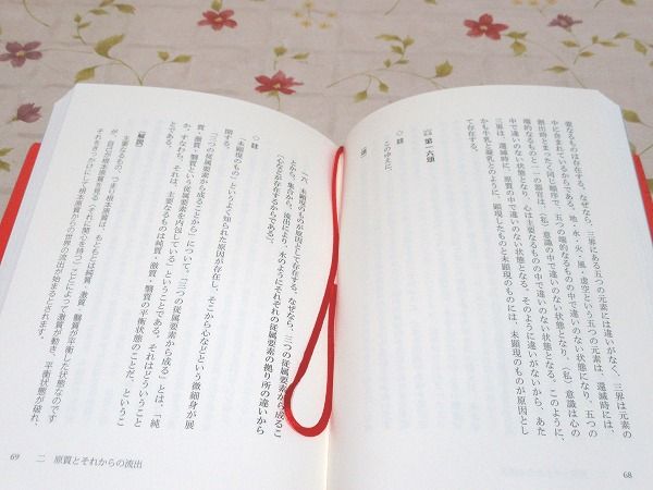 インドの「二元論哲学」を読む : イーシュヴァラクリシュナ