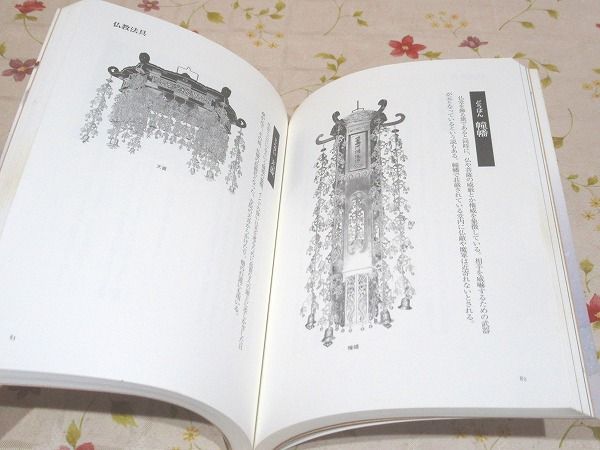 【希少・初版帯付】図説憑物呪法全書／豊嶋泰国 図説憑物呪法全書 | 豊嶋 泰國 |本 | 通販 | Amazon