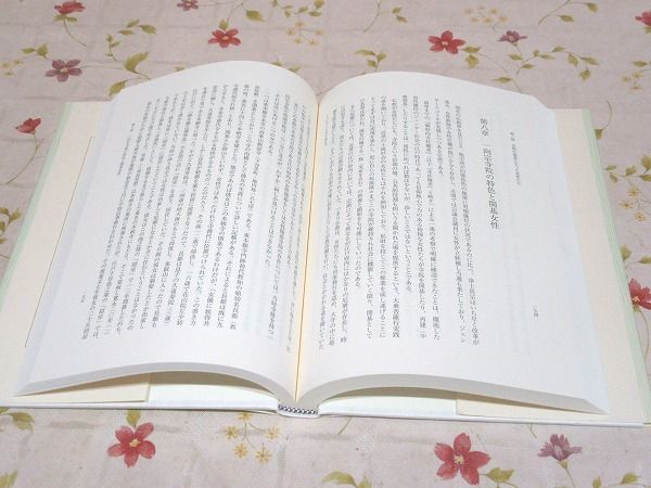 【中古】 近世の女性と仏教/吉川弘文館/菅原征子 中古】 近世の女性と仏教/吉川弘文館/菅原征子