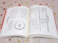 新図説インド神秘事典(伊藤武 著・作図) / 古本、中古本、古書籍の通販