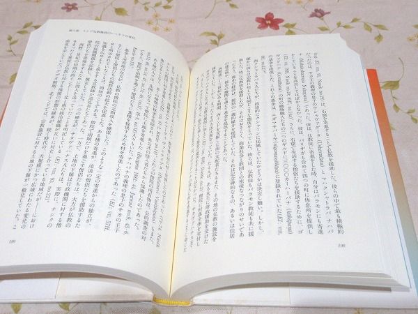 古代インドと古代中国 : 西暦1～6世紀の交易と仏教(劉欣如 著