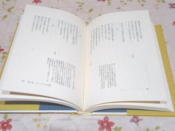 インドの詩人 バルトリハリとビルハナ 上村勝彦 著 古本 中古本 古書籍の通販は 日本の古本屋 日本の古本屋