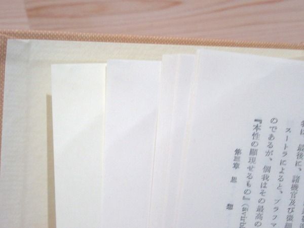 初期ヴェーダーンタ哲学史 全4巻揃 裸本(中村元) / 古本、中古本、古