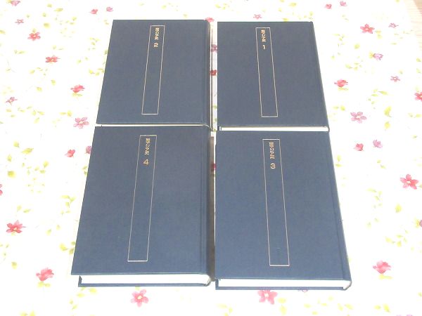 世界歴史大系 南アジア史 全4巻 裸本 / 古本、中古本、古書籍の