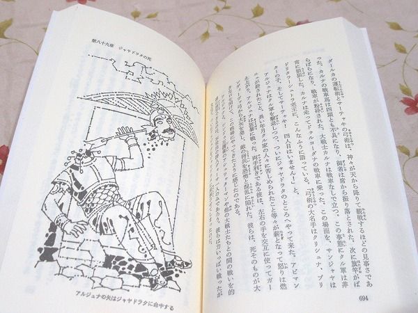 予約済み*原典訳マハーバーラタ 1~8全巻セット 上村勝彦 訳 ちくま