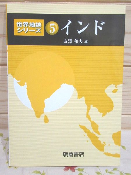 Amazon.co.jp: インド文化事典 : インド文化事典編集委員会: 本