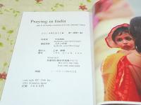 Praying in India