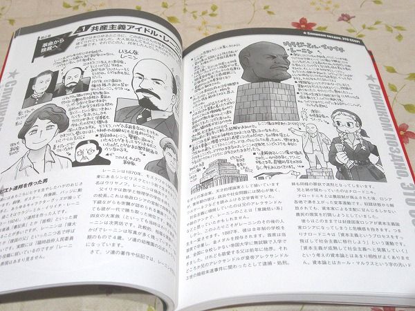 いまさらですがソ連邦 速水螺旋人絵 文 津久田重吾文 古本 中古本 古書籍の通販は 日本の古本屋 日本の古本屋