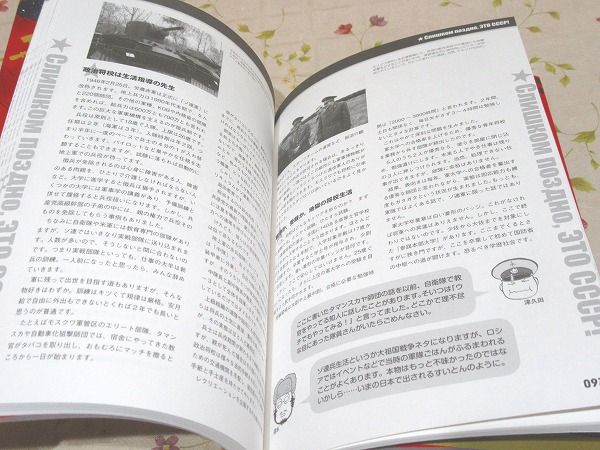 いまさらですがソ連邦 速水螺旋人絵 文 津久田重吾文 古本 中古本 古書籍の通販は 日本の古本屋 日本の古本屋 いまさらですがソ連邦 速水螺旋人絵 文 津久田重吾文 古本 中古本 古書籍の通販は 日本の古本屋 日本の古本屋