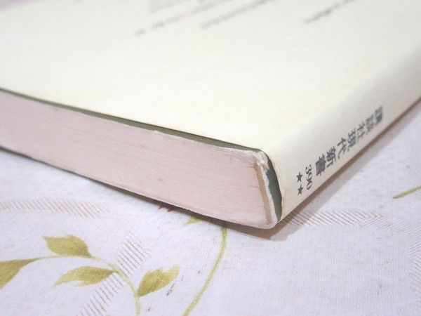 【中古】 切腹の話 日本人はなぜハラを切るか/講談社/千葉徳爾 切腹の話: 日本人はなぜハラを切るか』｜感想・レビュー - 読書