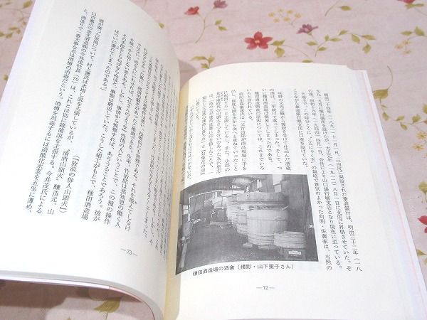 種田山頭火の妻 咲野 田村悌夫 著 雨と夢の本屋 古本 中古本 古書籍の通販は 日本の古本屋 日本の古本屋 種田山頭火の妻 咲野 田村悌夫 著 雨と夢の本屋 古本 中古本 古書籍の通販は 日本の古本屋 日本の古本屋