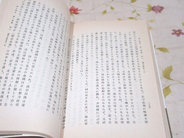 稀少 函付】杉浦重剛 倫理御進講草案