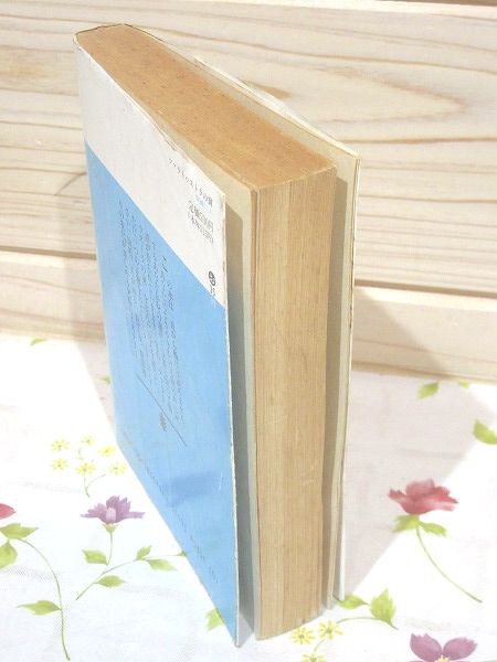 ツァラトゥストラの翼(岡嶋二人 著) / 古本、中古本、古書籍の