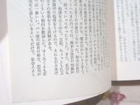 現代小説'79