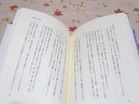 琉球国沖縄の天命(高嶺善包 著) / 古本、中古本、古書籍の通販は「日本