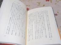 青春を無駄にするな : 奇策という名の正攻法