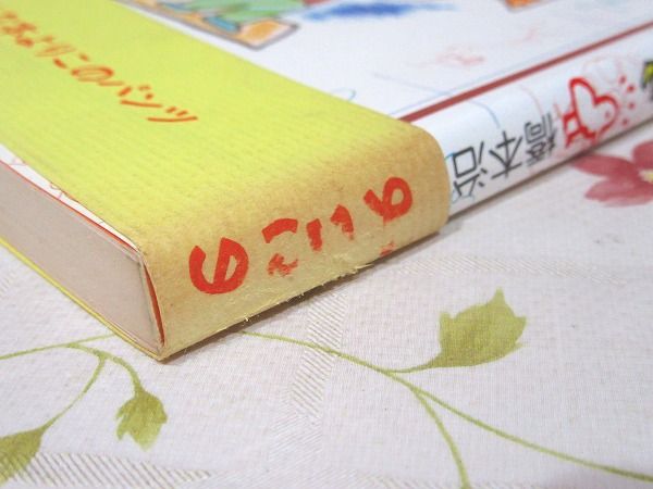 よく見る「芸能人が愛用 シンデレラボーイシンデレラガール(橋本治著) / 古本、中古本 文学+小説