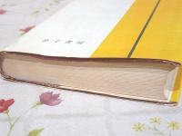 【幻の名著】英単語速習法 改訂新版（佐々木高政）絶版　入手困難　レア　希少 幻の名著】英単語速習法 改訂新版（佐々木高政）絶版 入手困難