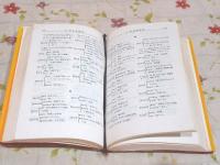 幻の名著】英単語速習法 改訂新版（佐々木高政著） 英単語