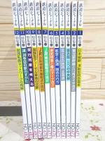 鉄道ジャーナル 2006年 1月～12月号 12冊セット